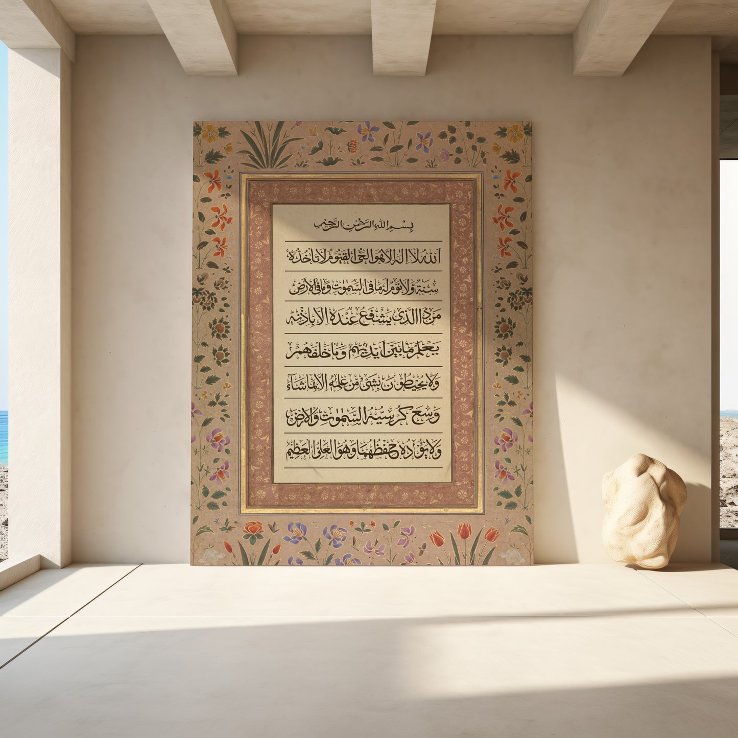 Ayatul Kursi - Vintage Brown