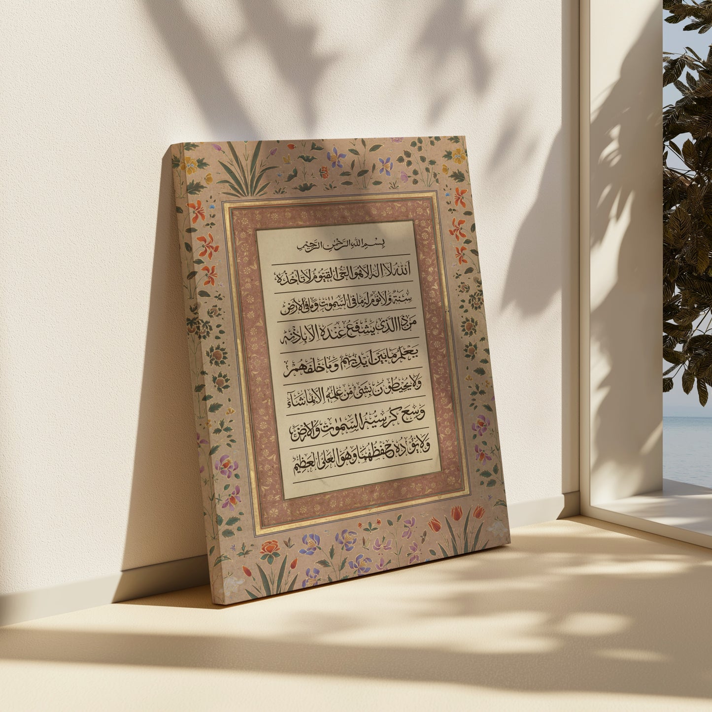 Ayatul Kursi - Vintage Brown
