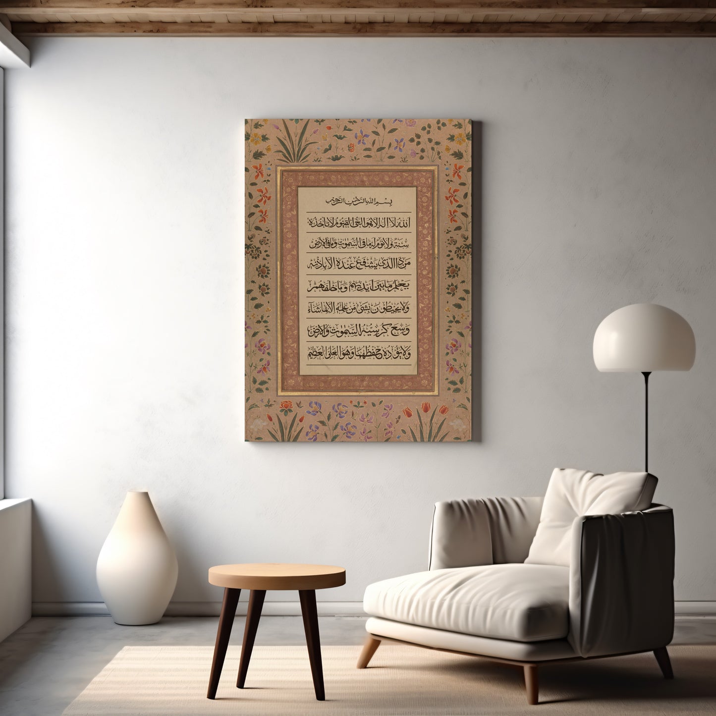 Ayatul Kursi - Vintage Brown