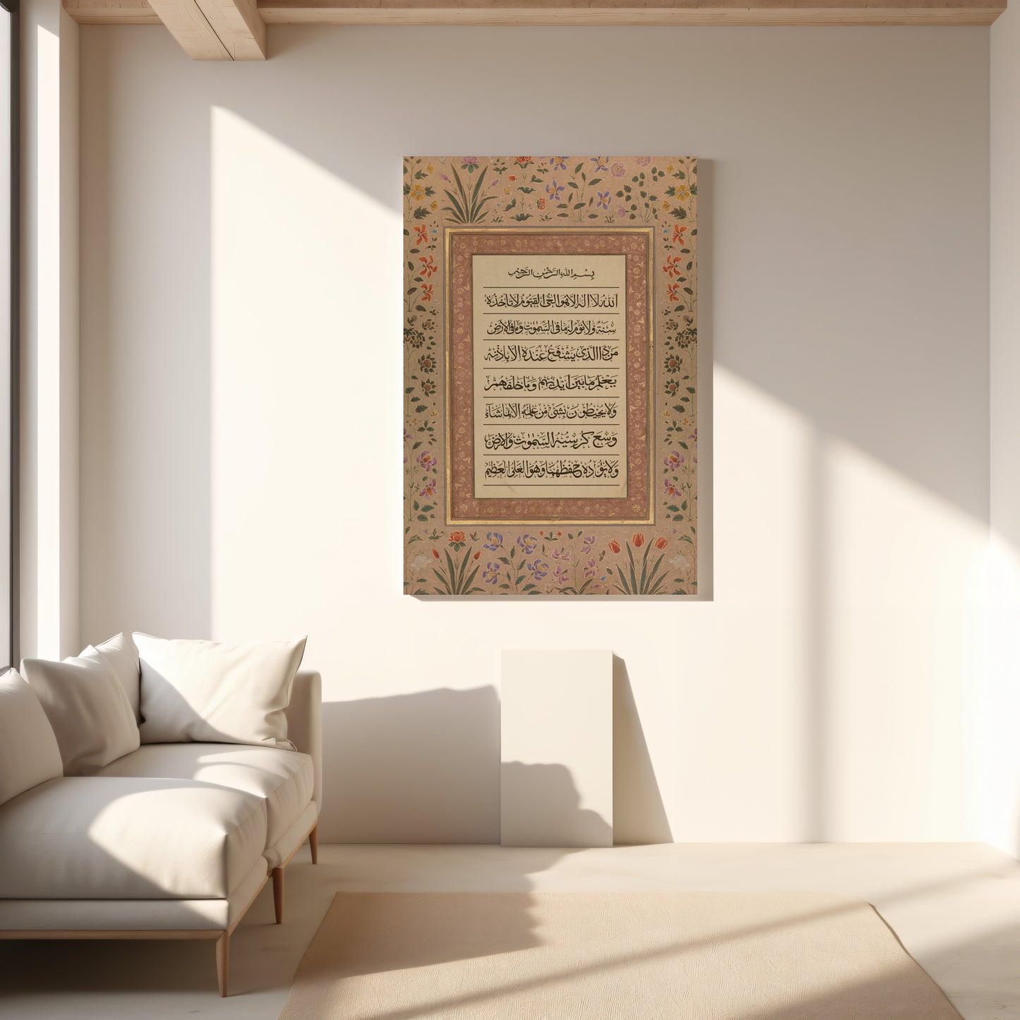 Ayatul Kursi - Vintage Brown