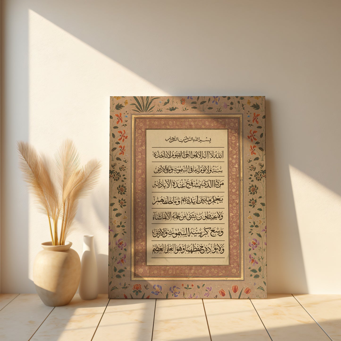 Ayatul Kursi - Vintage Brown