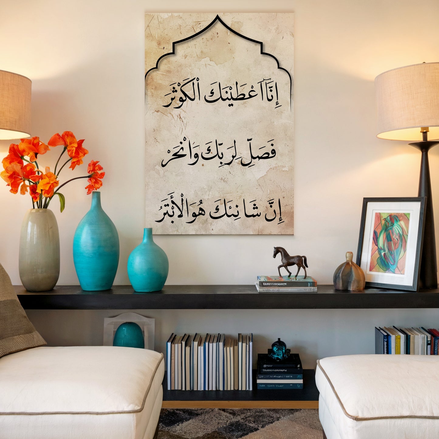 quranic-verse-surah-al-kawthar-canvas-calligraphy