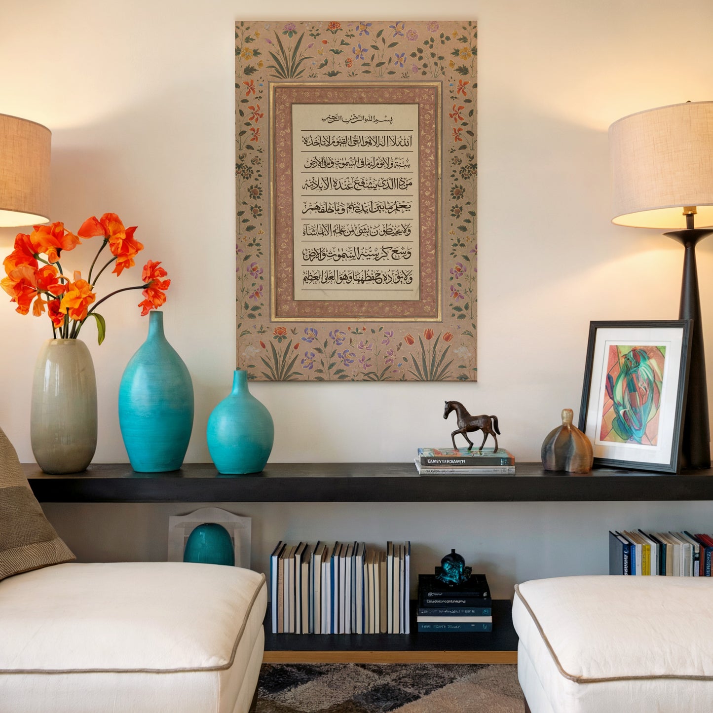 Ayatul Kursi - Vintage Brown