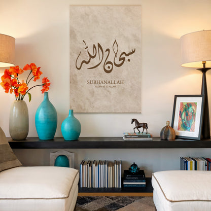beige-amp-brown-diwani-subhanallah-canvas