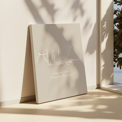 come-to-success-islamic-wall-canvas