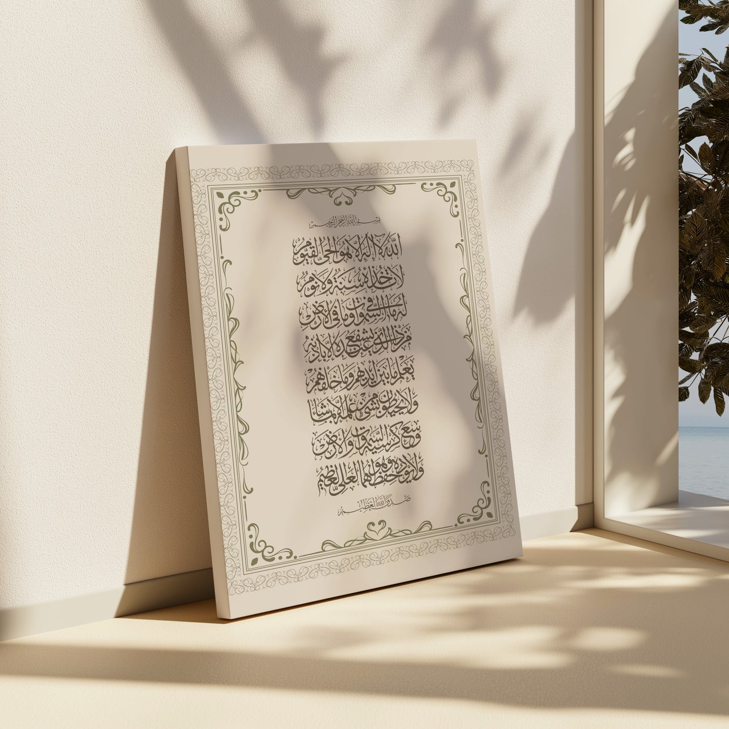 islamic-calligraphy-ayatul-kursi-boho-canvas-design