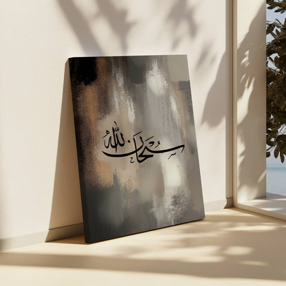Subhanallah Abstract Arabic Calligraphy Canvas