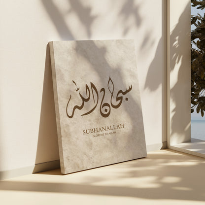 beige-amp-brown-diwani-subhanallah-canvas