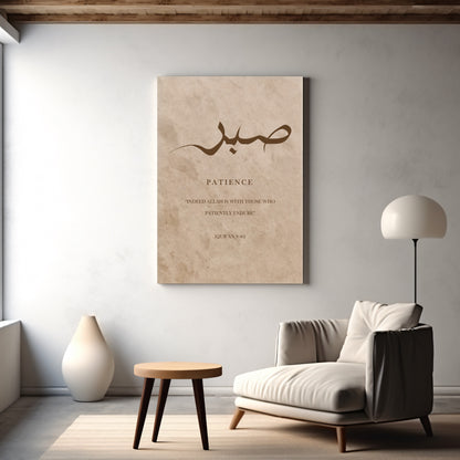 patience-arabic-calligraphy-canvas