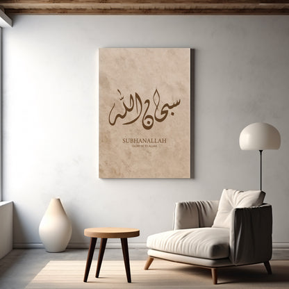 beige-amp-brown-diwani-subhanallah-canvas
