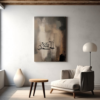 Alhumdallah Abstract Arabic Calligraphy Canvas