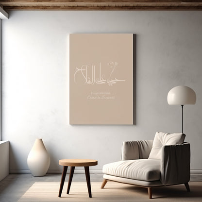 come-to-success-islamic-wall-canvas