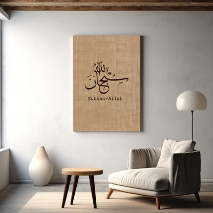beige brown diwani subhanallah canvas