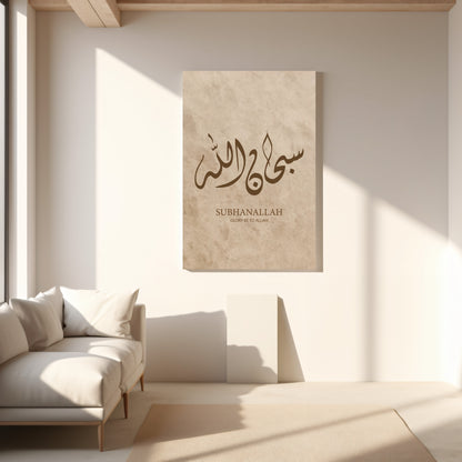 beige-amp-brown-diwani-subhanallah-canvas