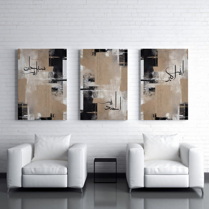 set-of-3-beige-black-subhanallah-alhamdulillah-allahuakbar-arabic-calligraphy-canvas