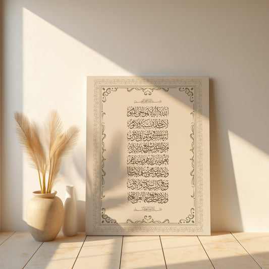 islamic-calligraphy-ayatul-kursi-boho-canvas-design