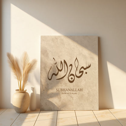 beige-amp-brown-diwani-subhanallah-canvas
