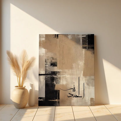 beige-black-alhamdulillah-arabic-calligraphy-canvas