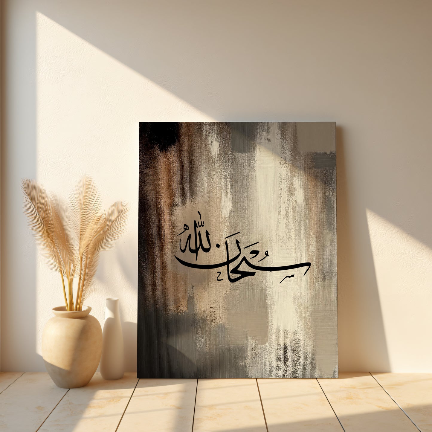 Subhanallah Abstract Arabic Calligraphy Canvas