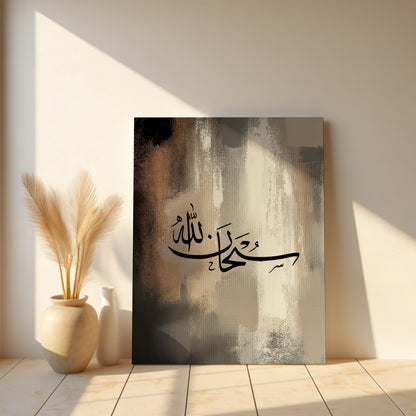 Subhanallah Abstract Arabic Calligraphy Canvas