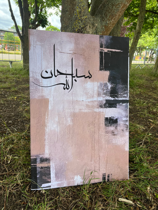 beige-black-subhanallah-arabic-calligraphy-canvas